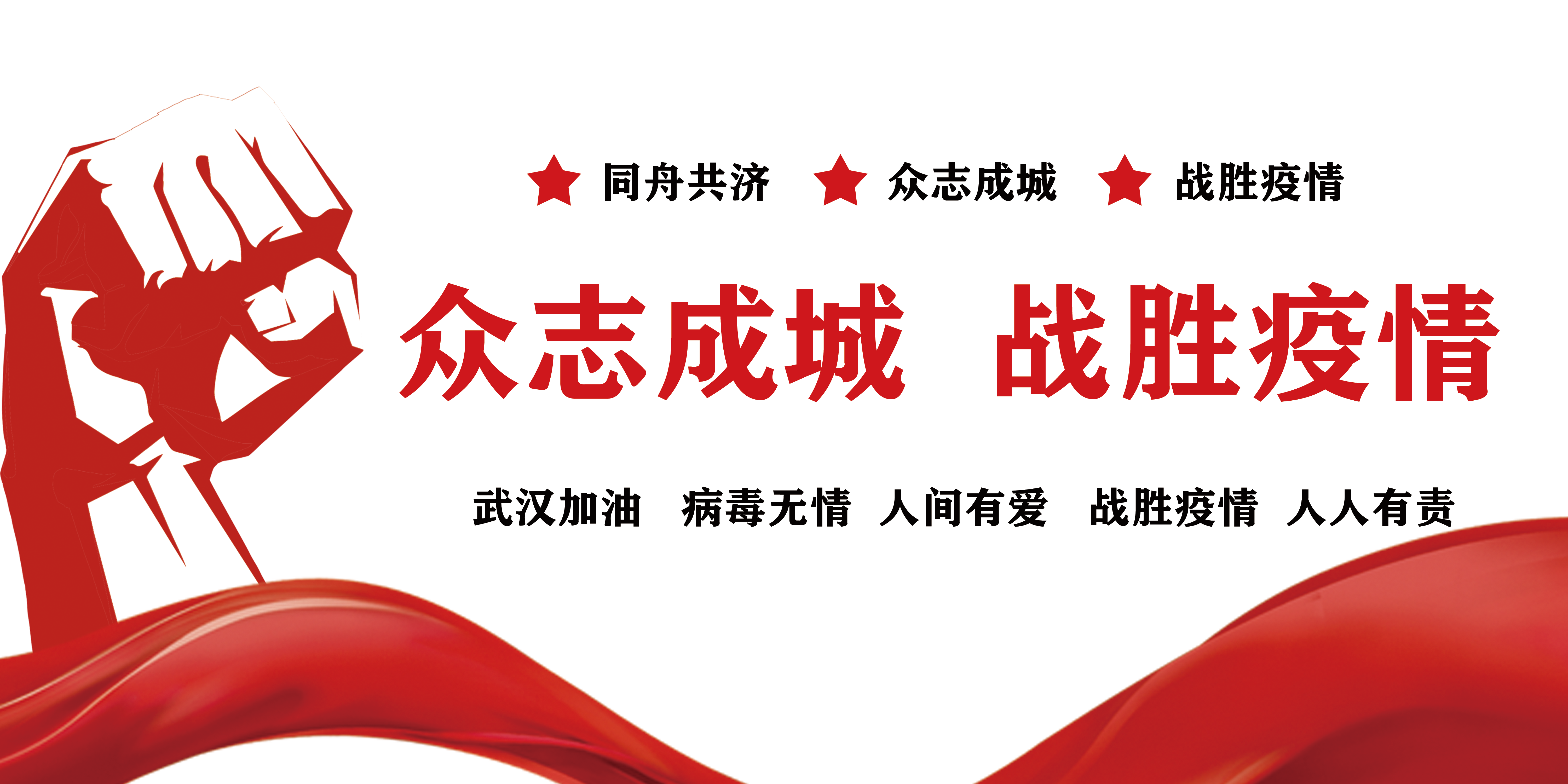 戰(zhàn)疫情，拓市場(chǎng)，抓開(kāi)發(fā)